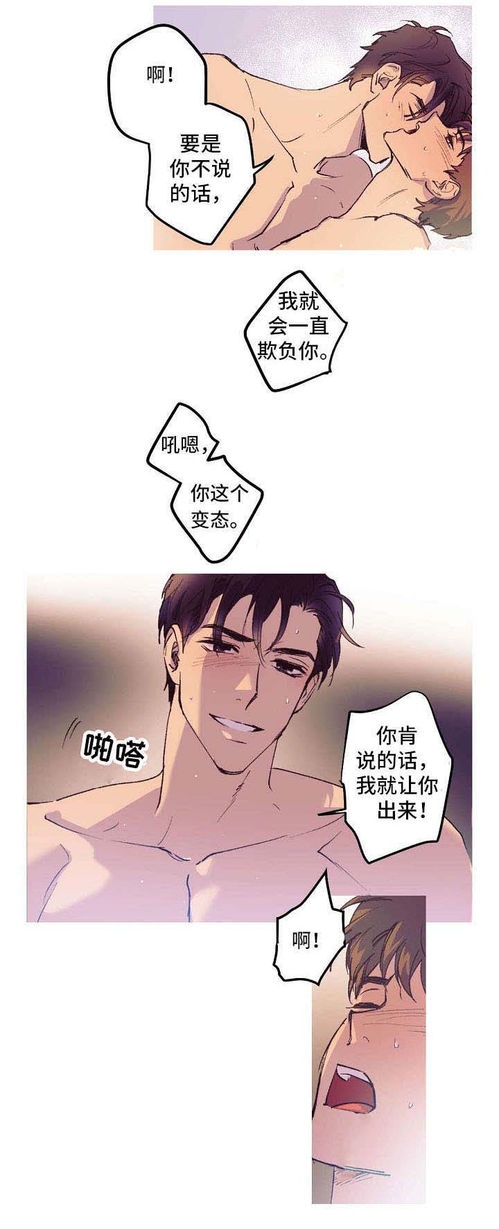 第2话3