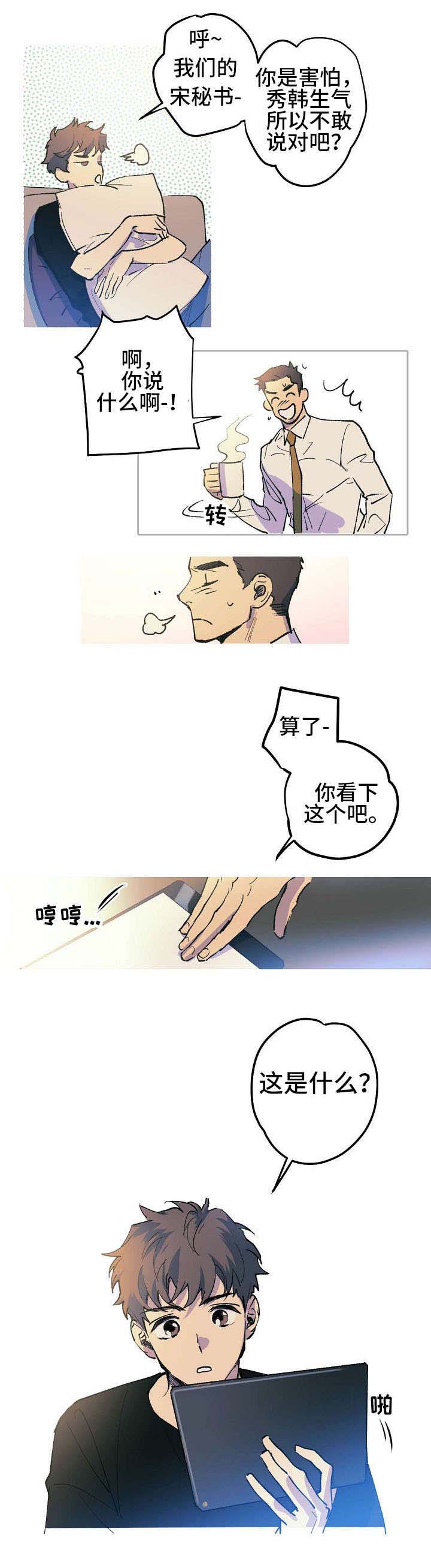 第2话7