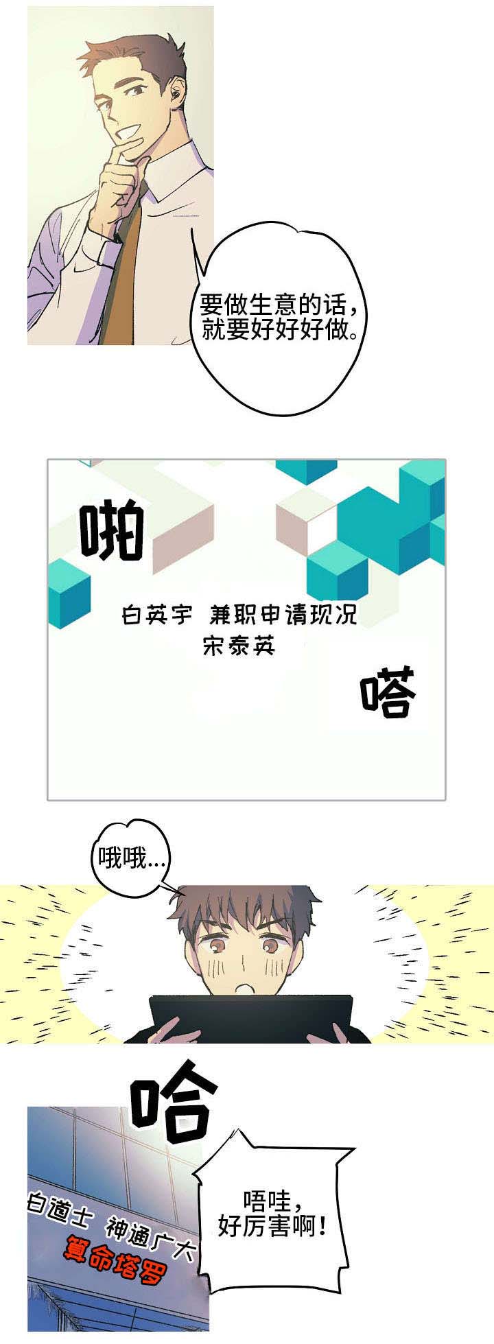 第2话8