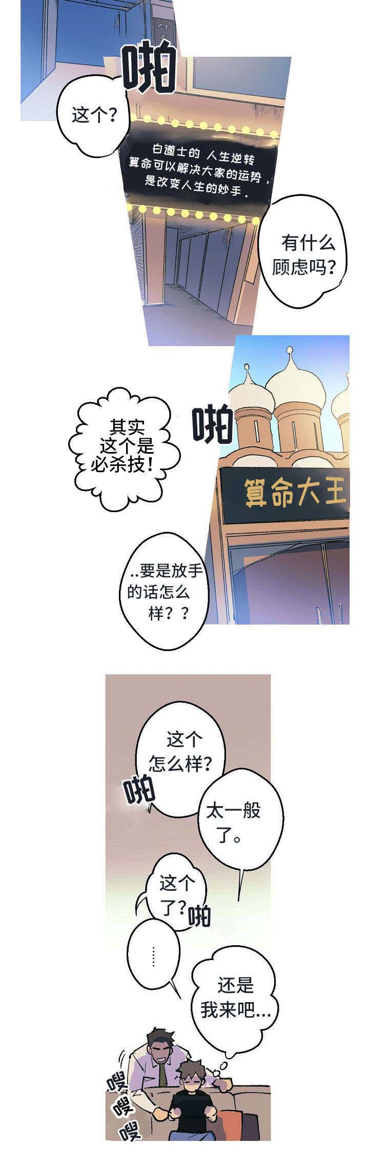 第2话9