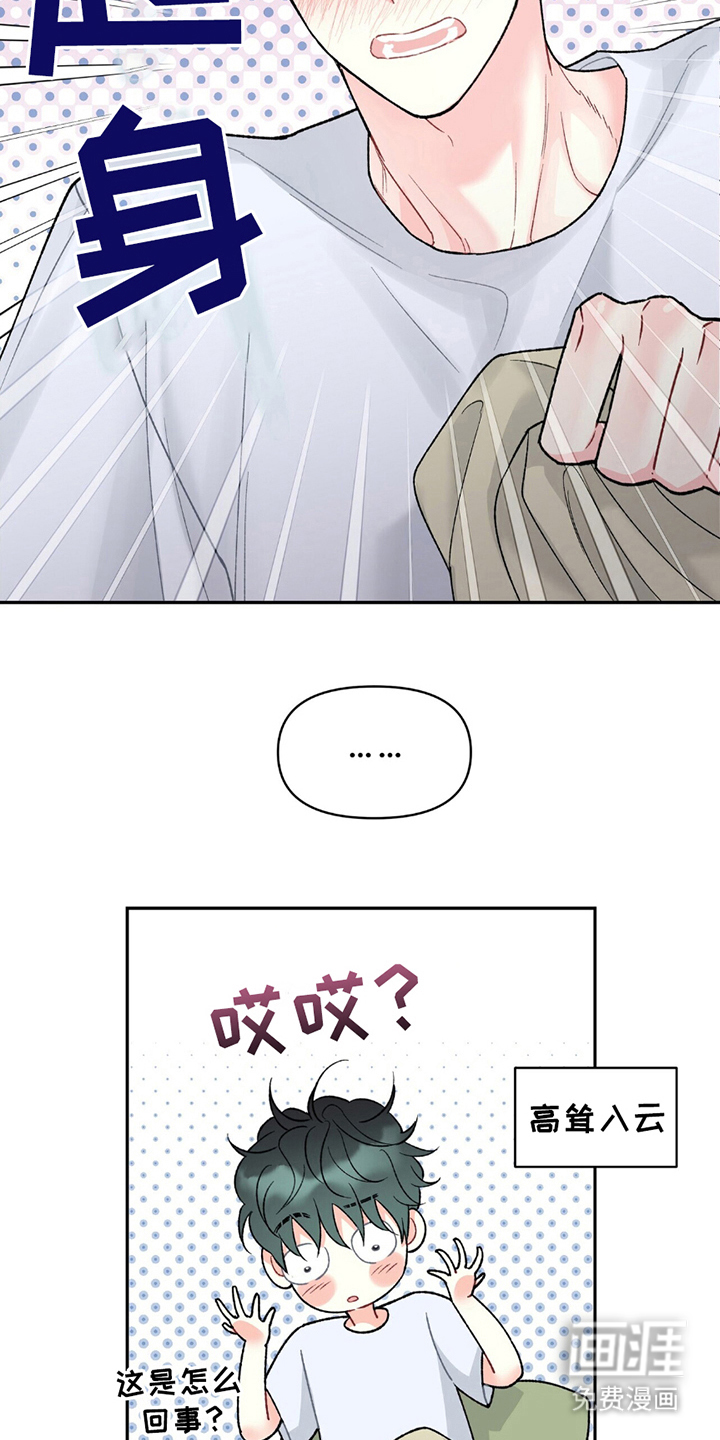 第14话10