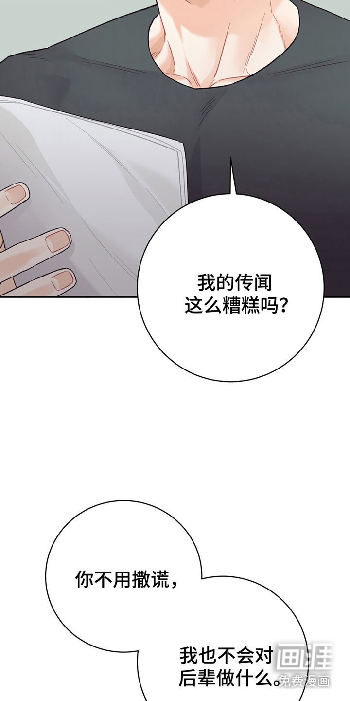 第9话3