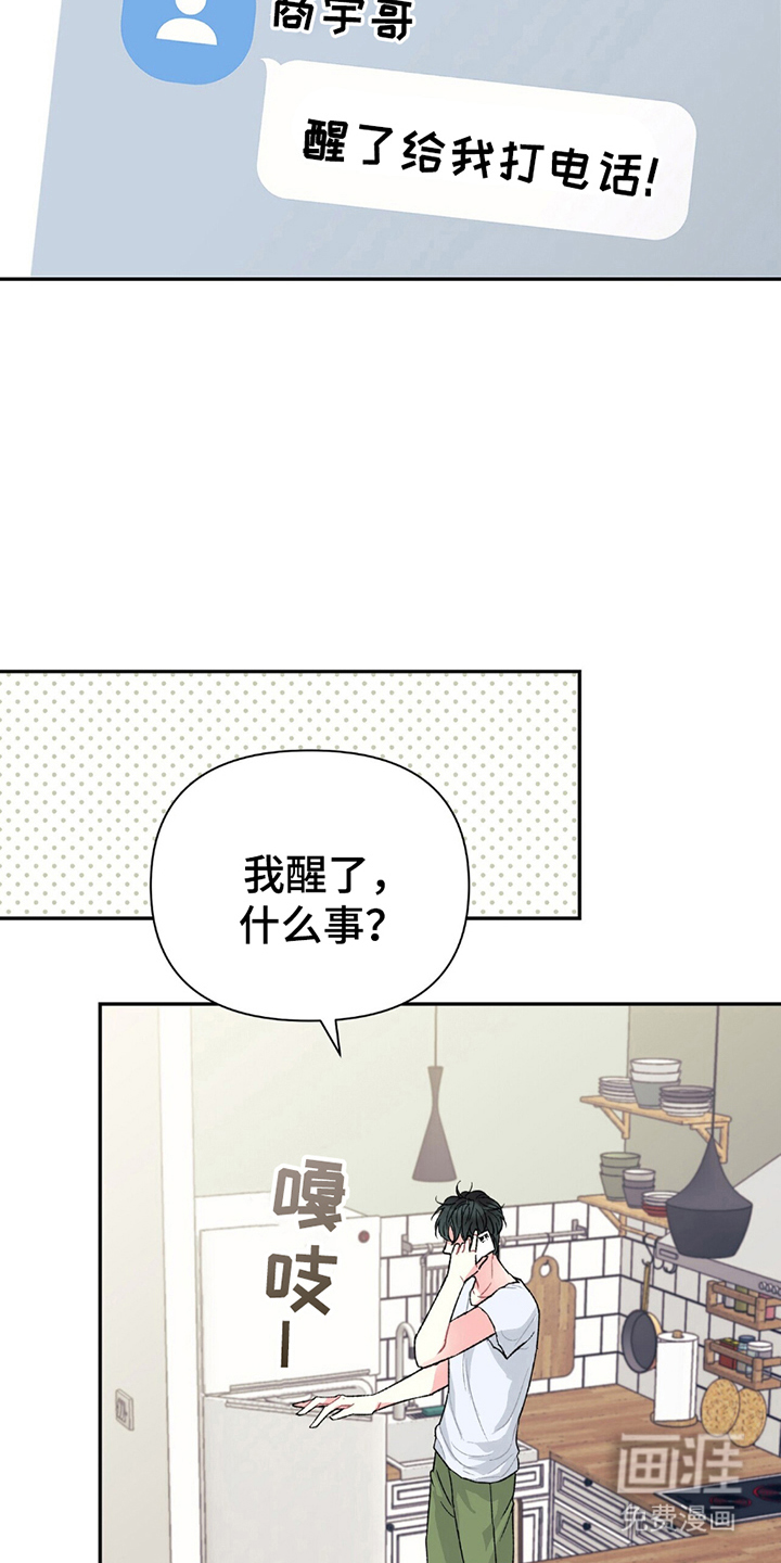 第7话23