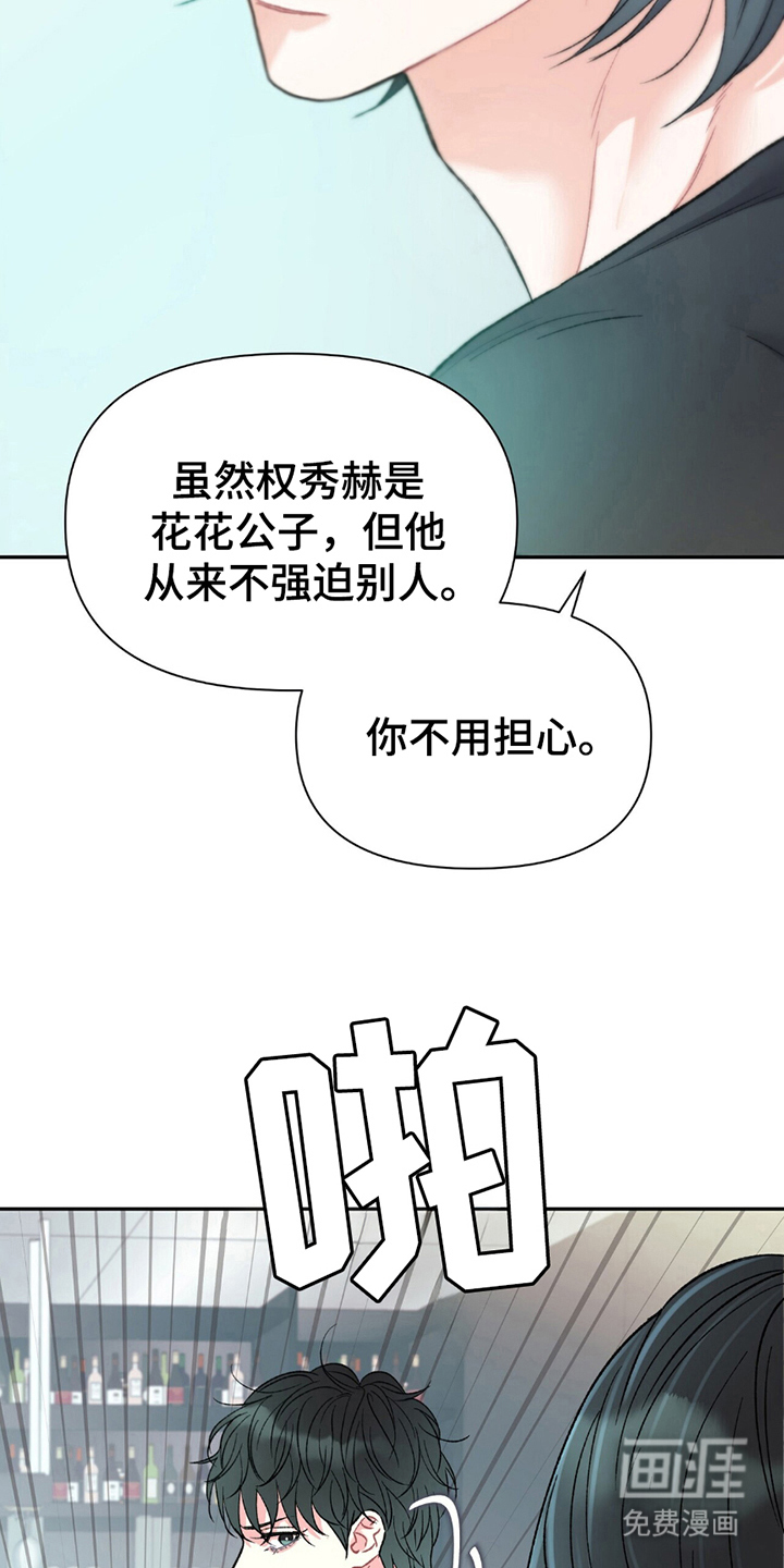 第7话9