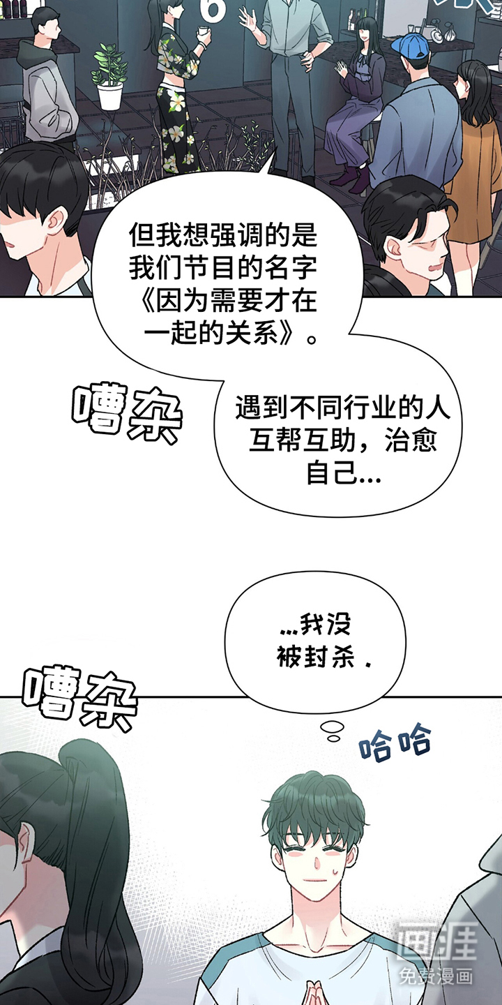 第5话3