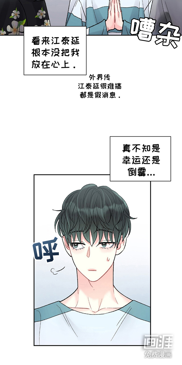 第5话4