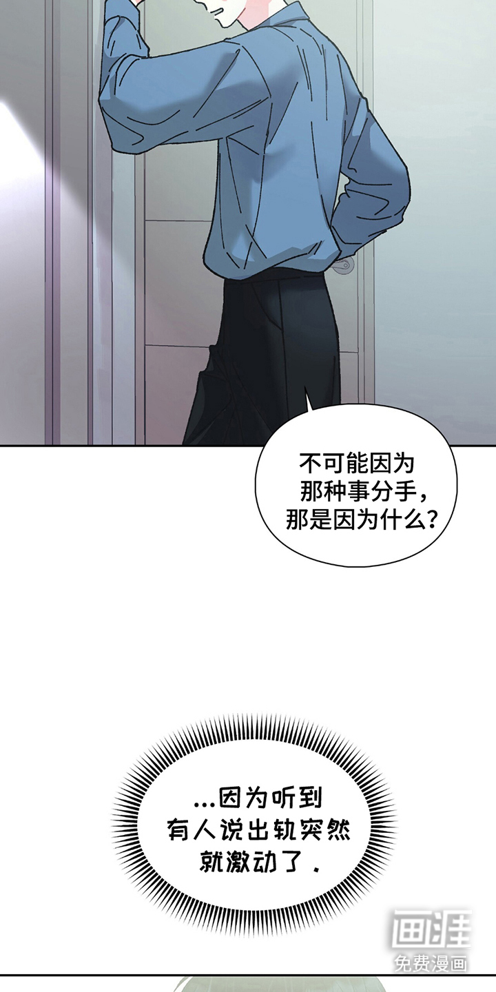 第3话14