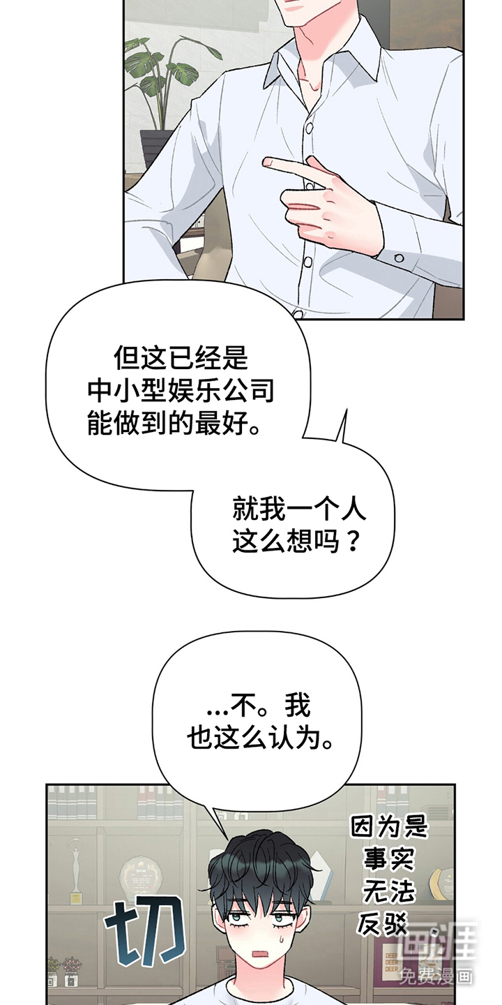 第2话6