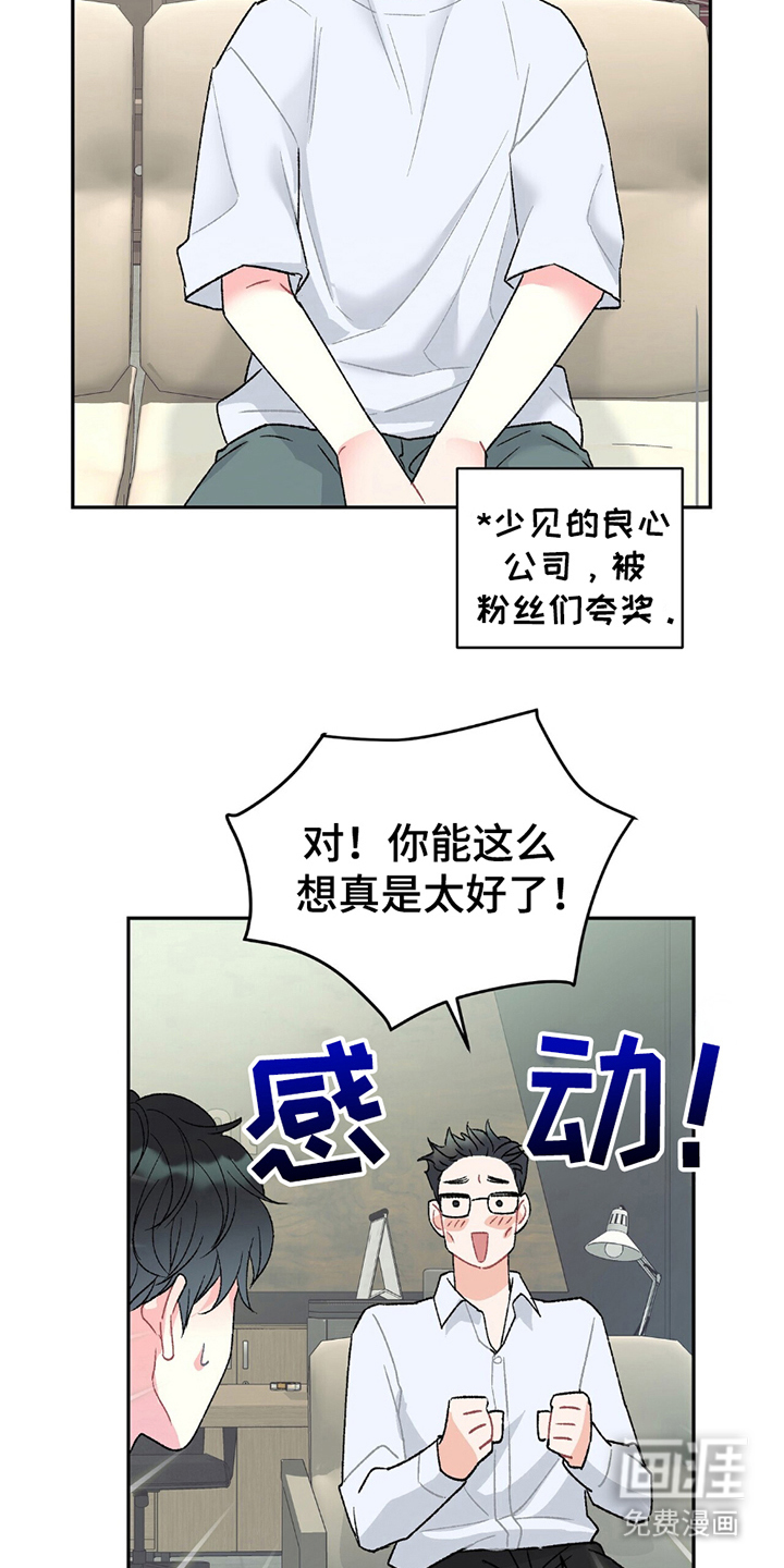 第2话7