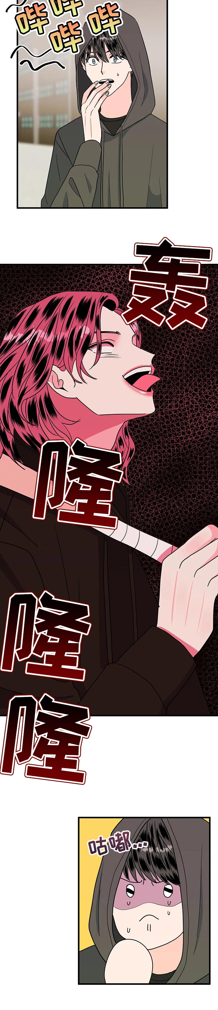 第38话3