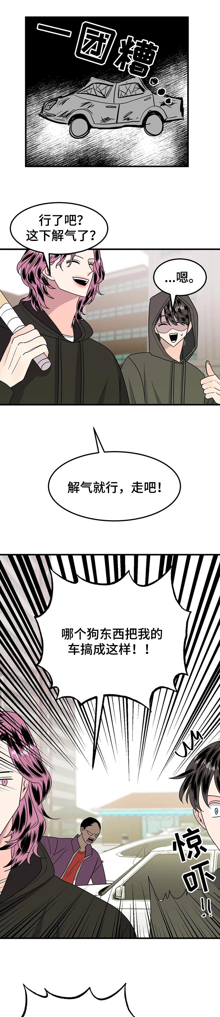 第38话4