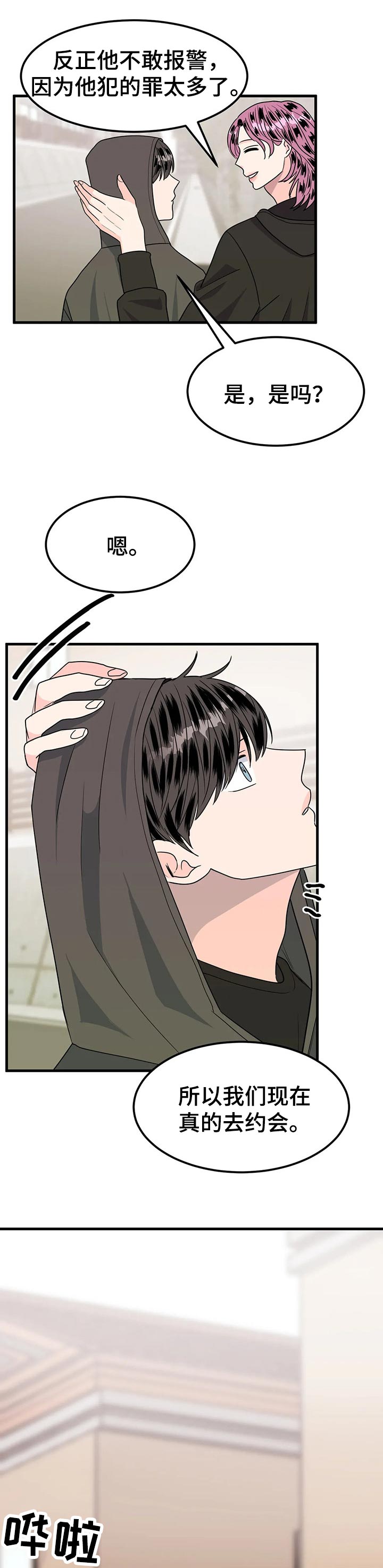 第38话8
