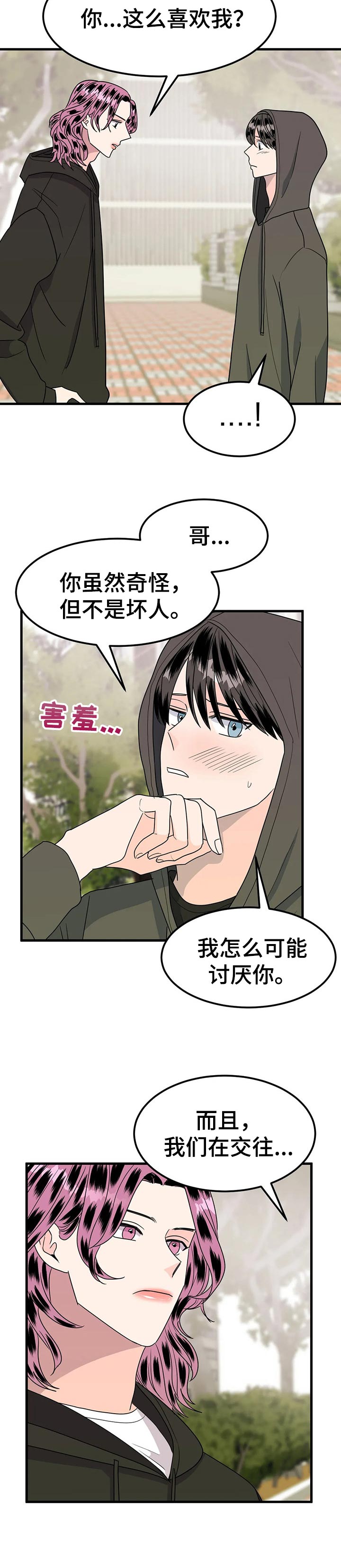 第37话10