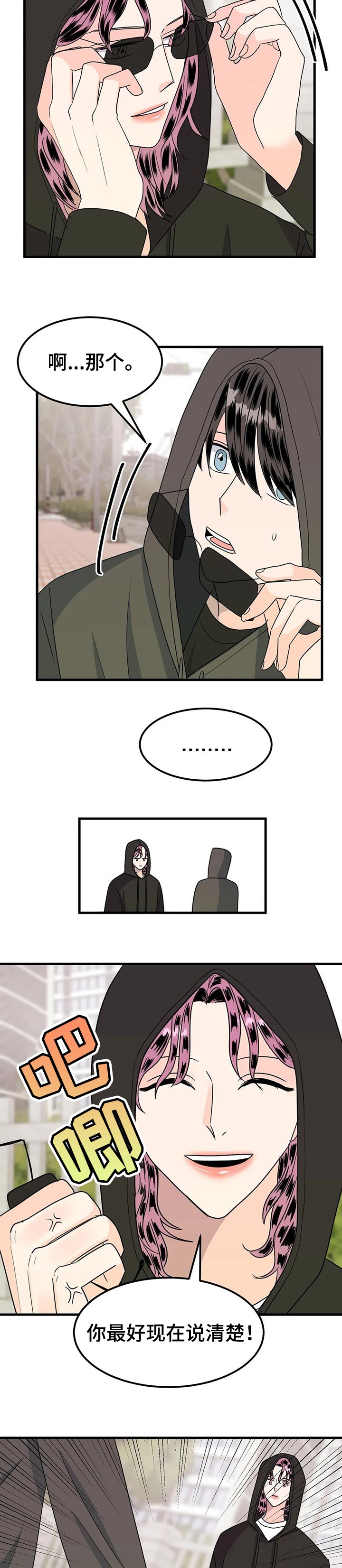 第37话3
