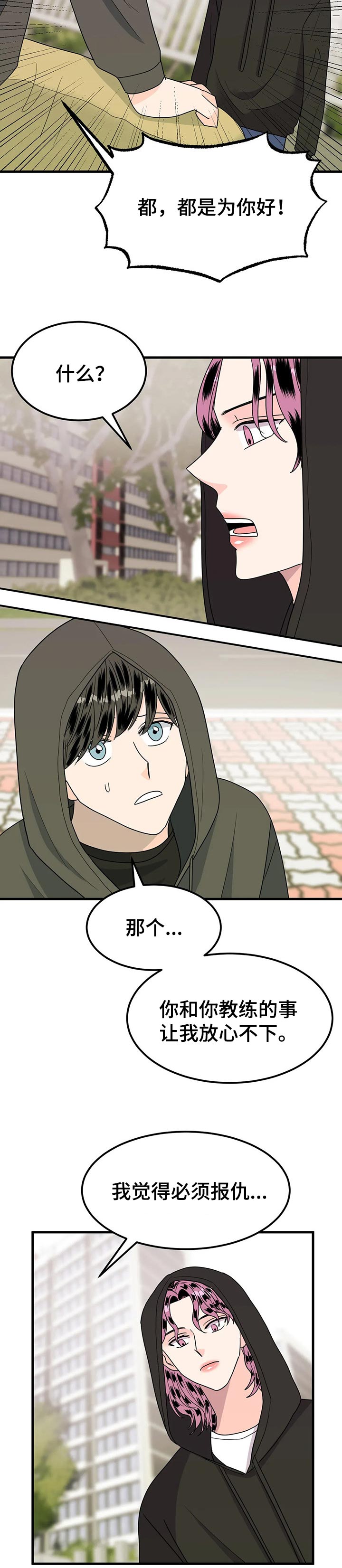 第37话4