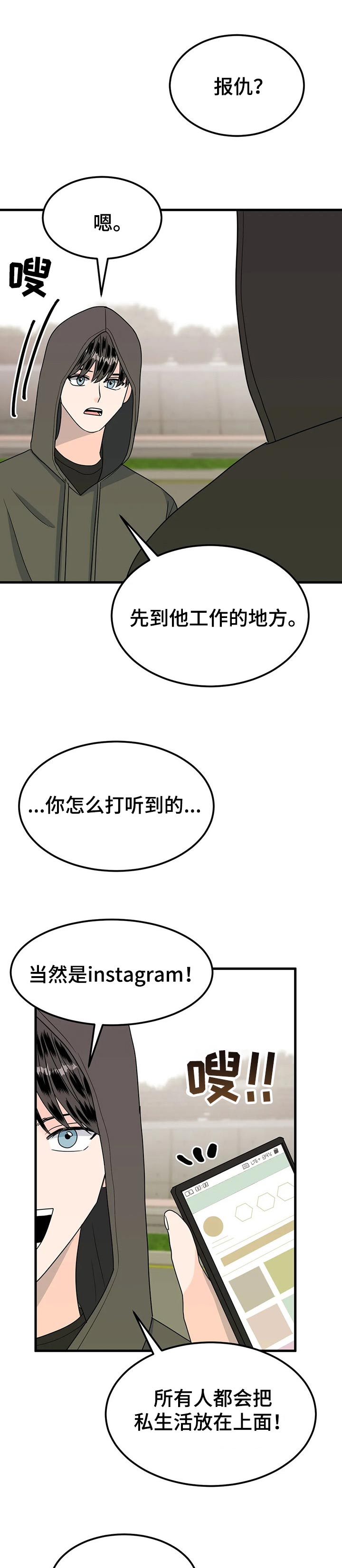 第37话5