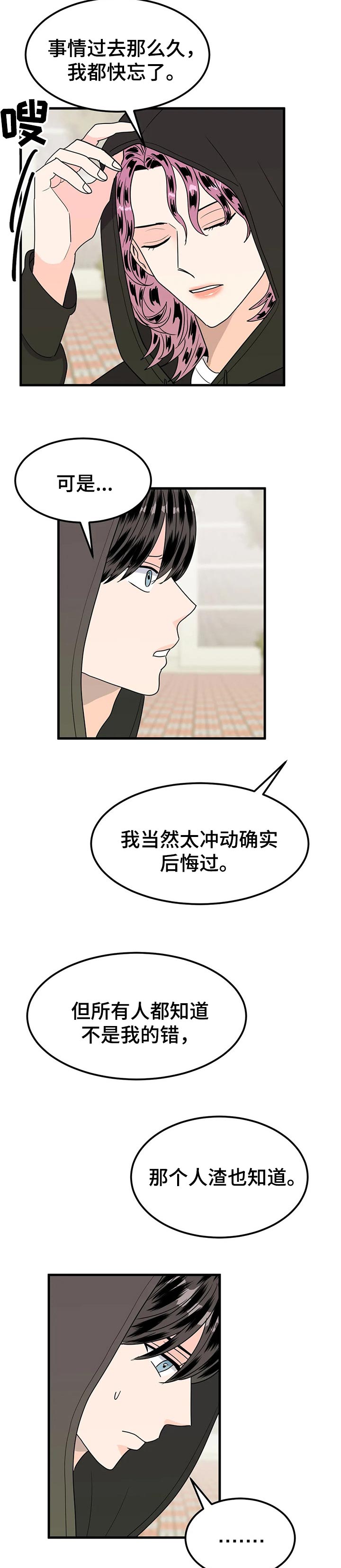 第37话7