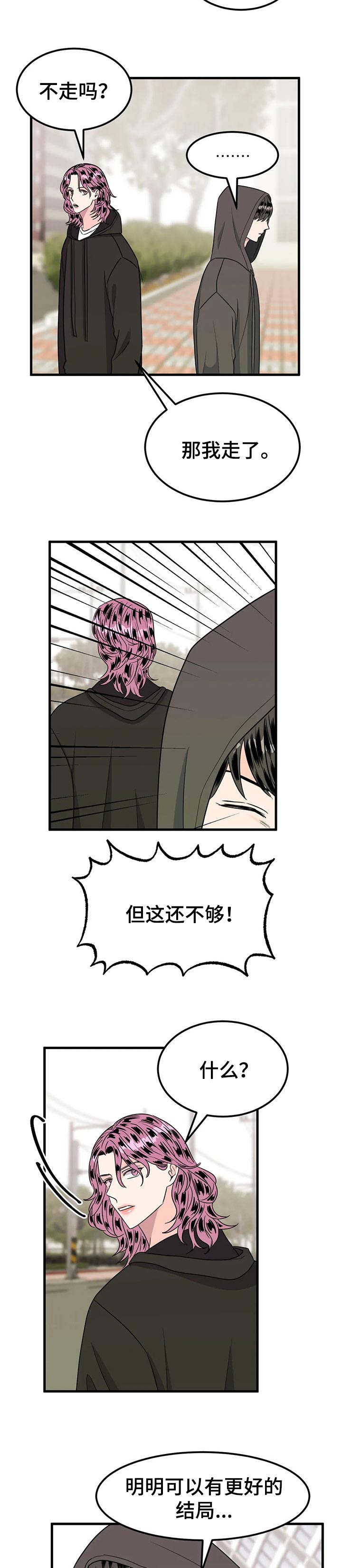 第37话8