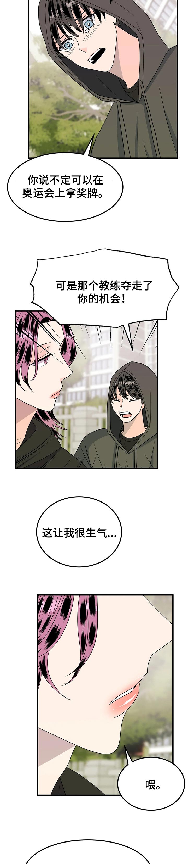 第37话9