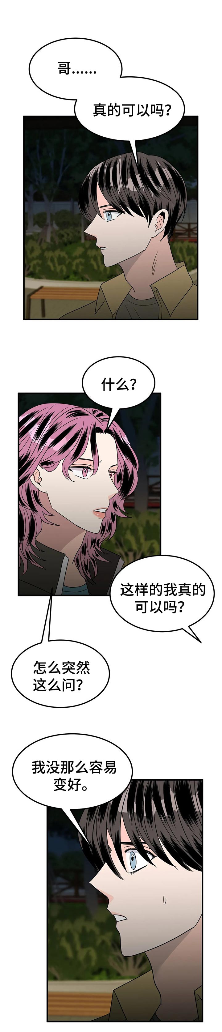 第36话2