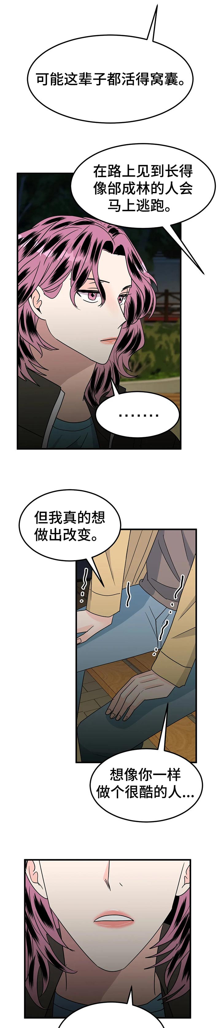 第36话3