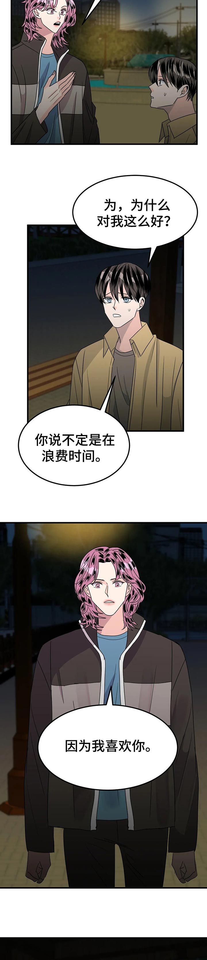 第36话5
