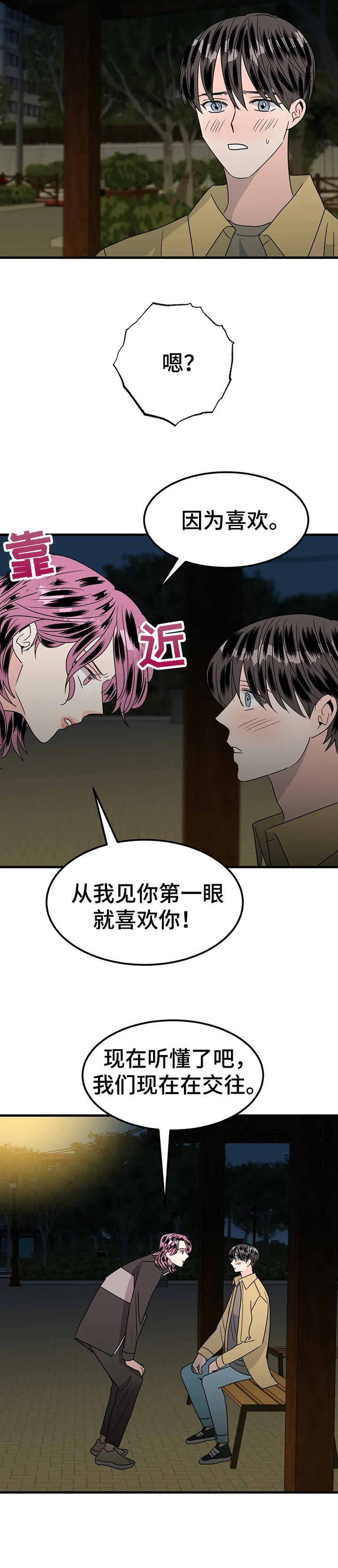 第36话6