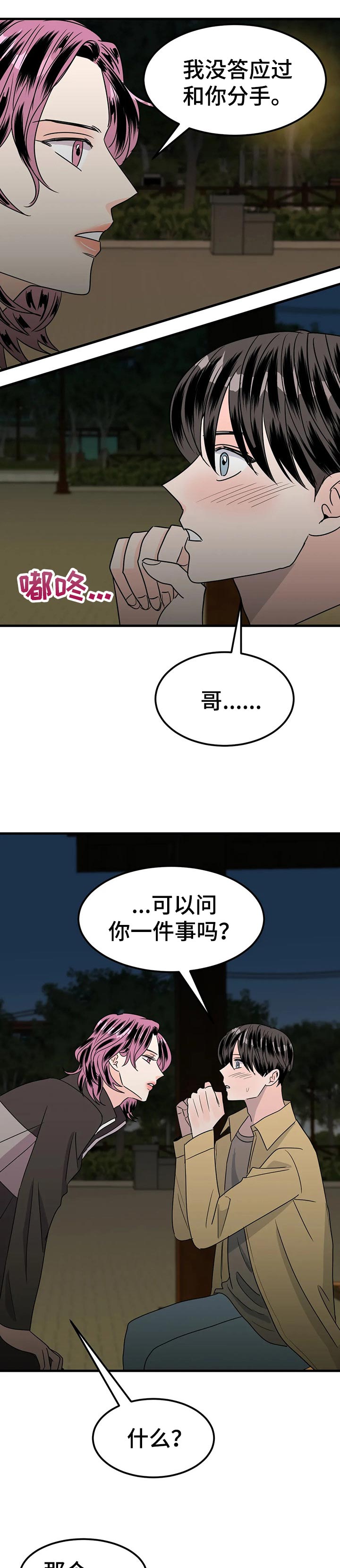 第36话7