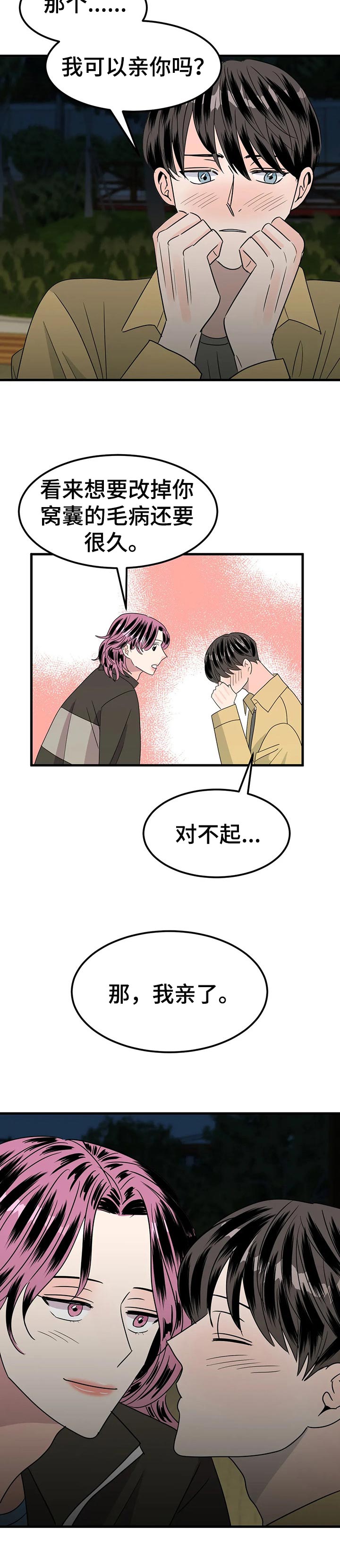 第36话8
