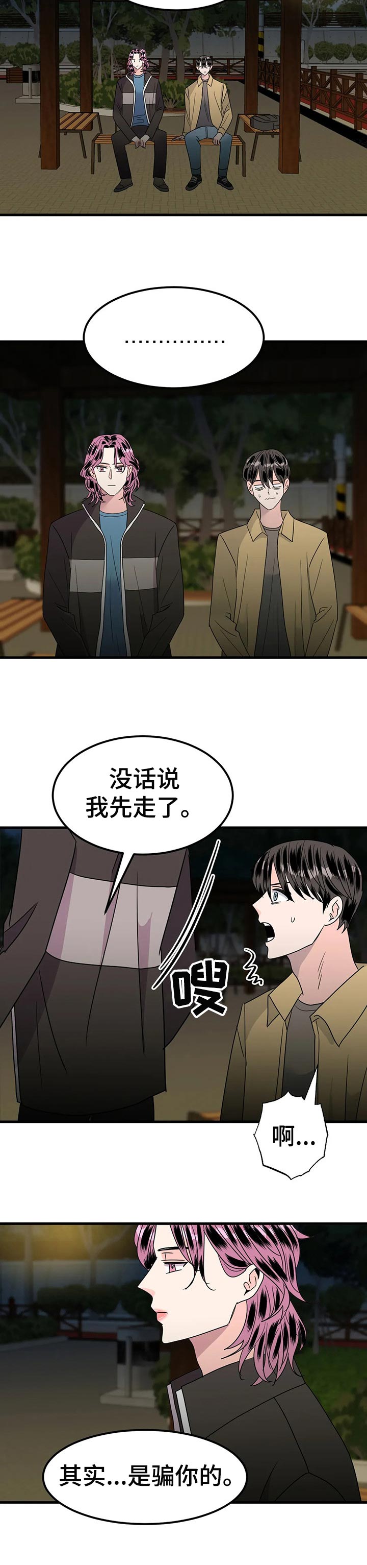第35话2