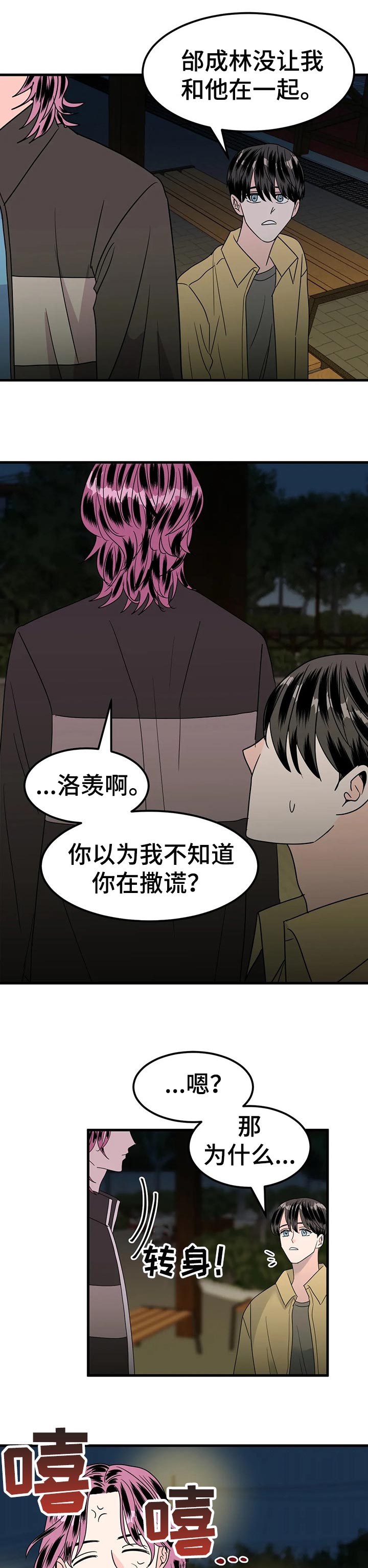第35话3