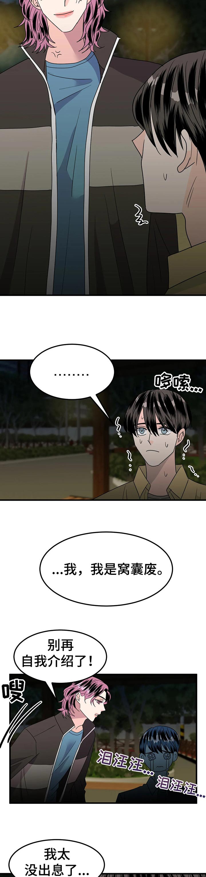 第35话4