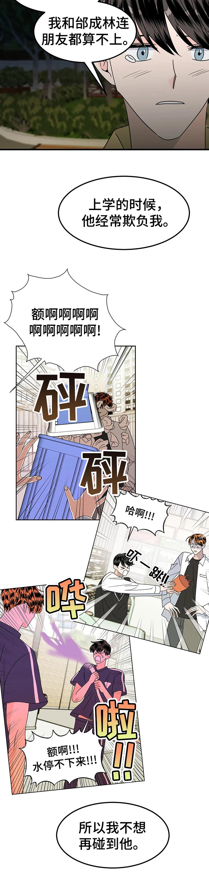 第35话5