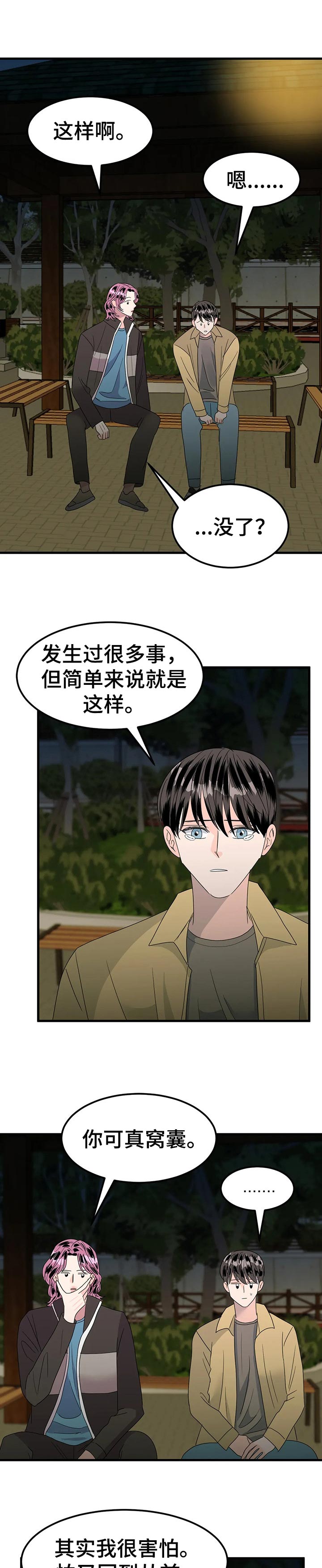 第35话6