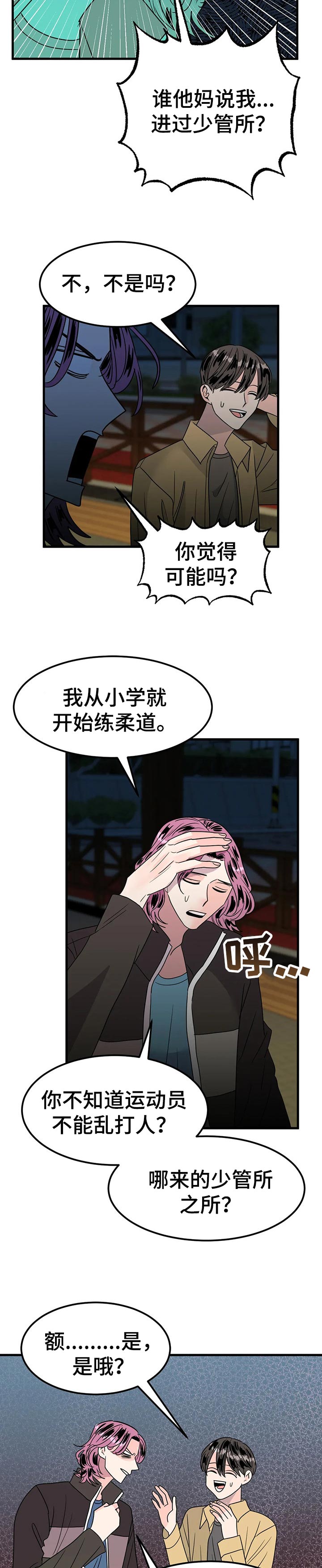 第35话8