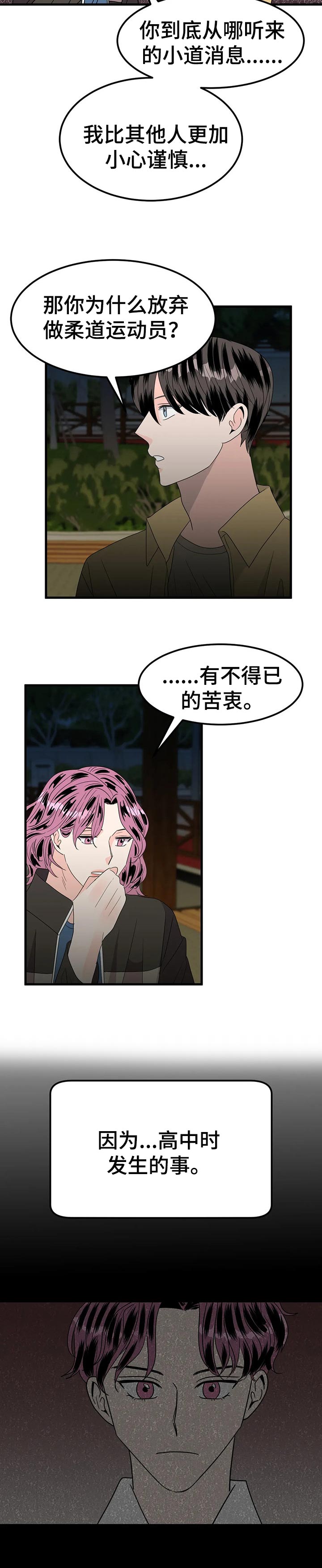 第35话9