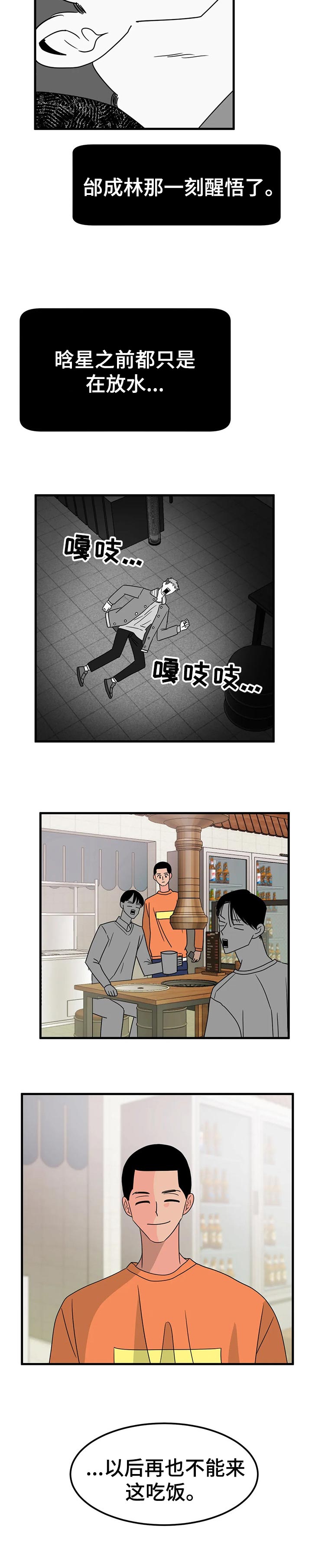 第34话10
