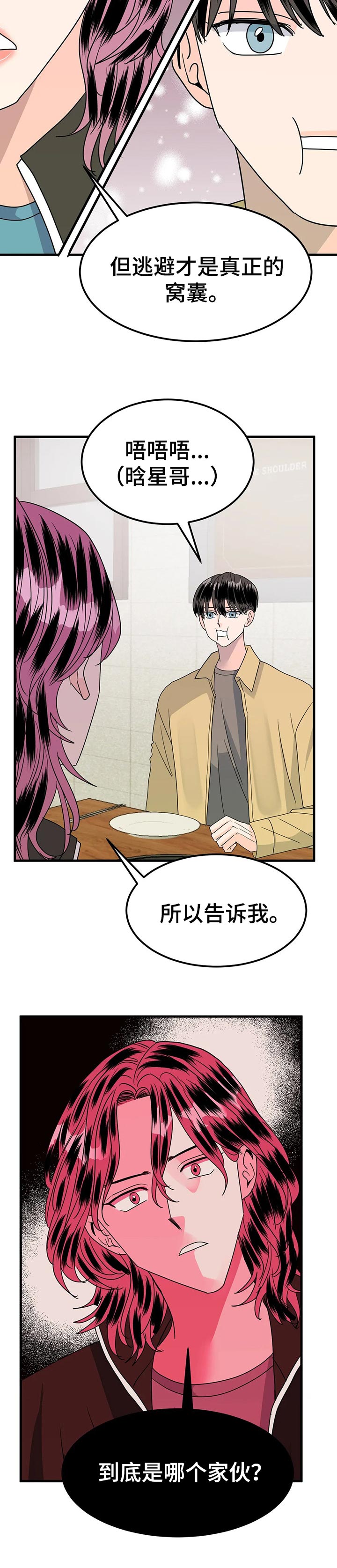 第34话2