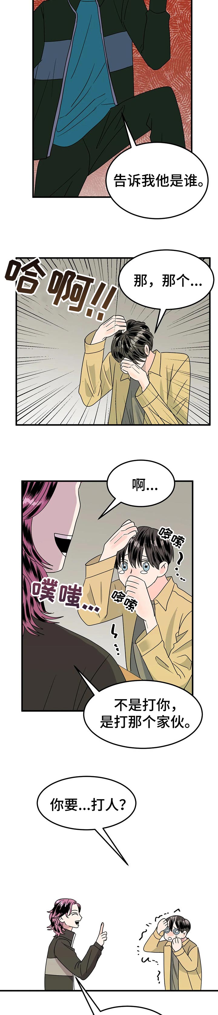 第34话4