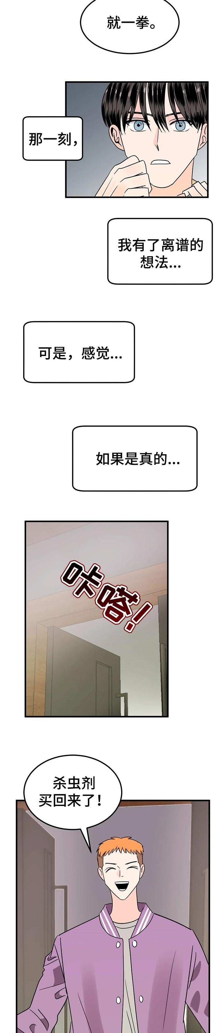 第34话5