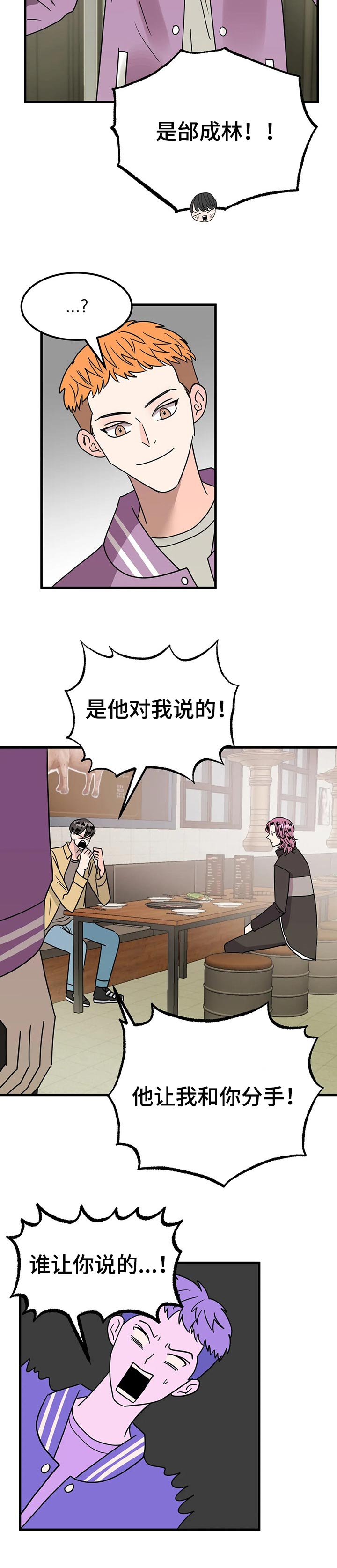 第34话6