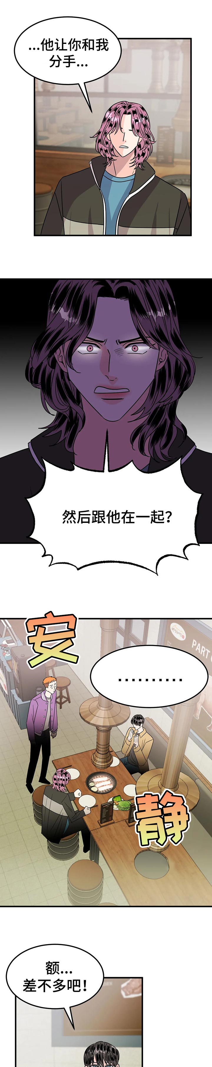 第34话7