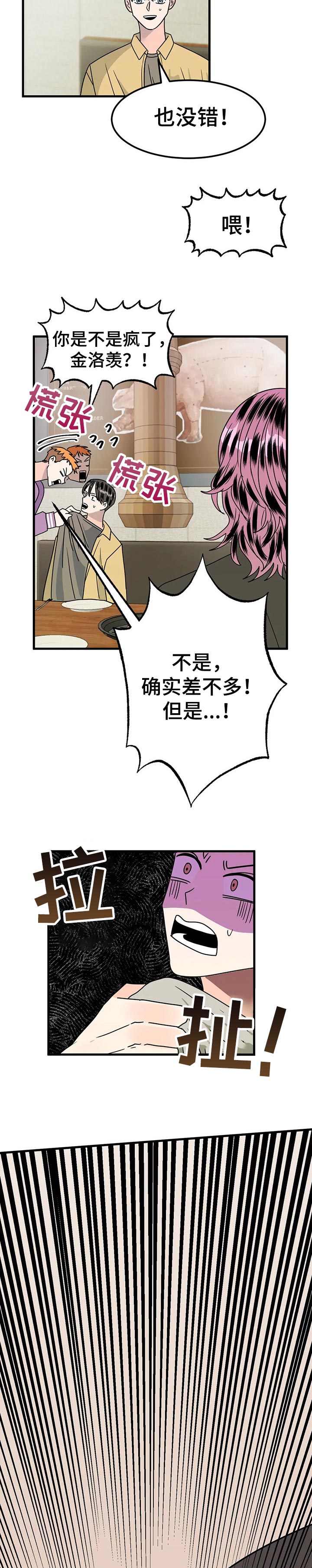 第34话8
