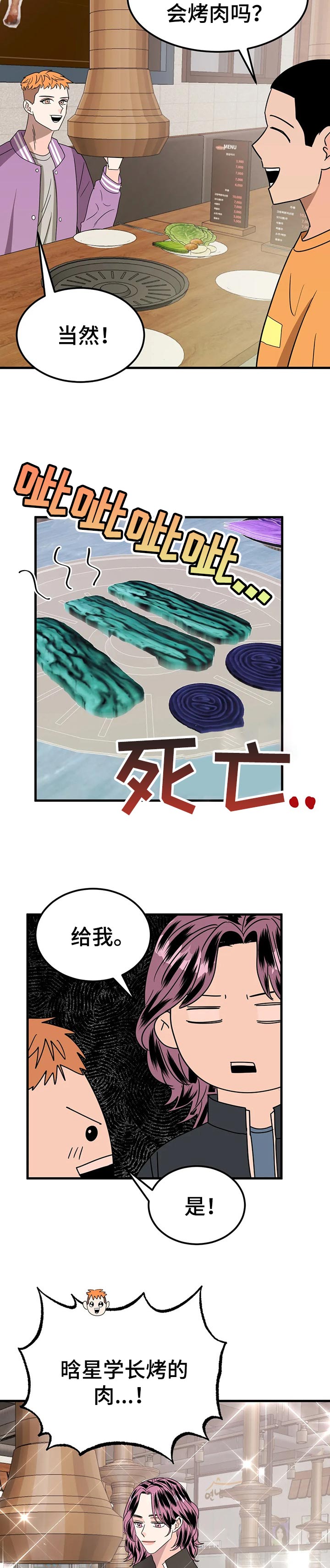 第33话3