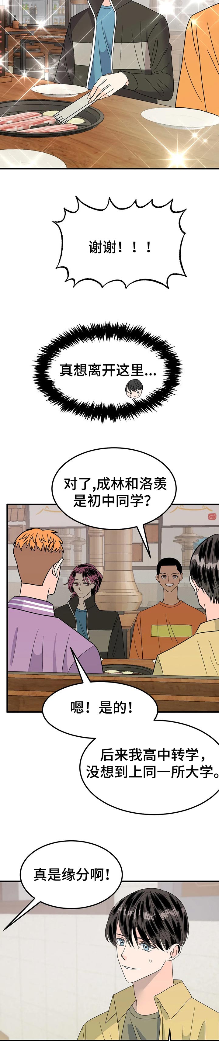 第33话4