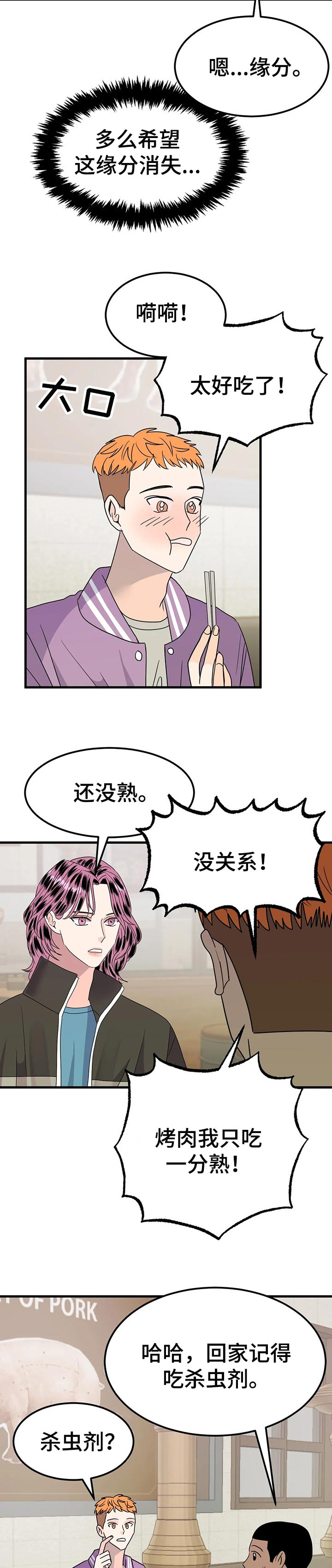 第33话5