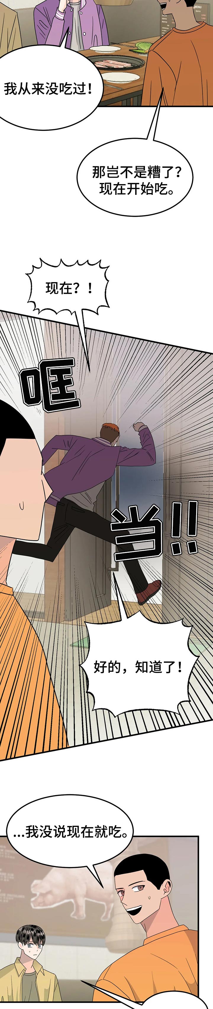 第33话6