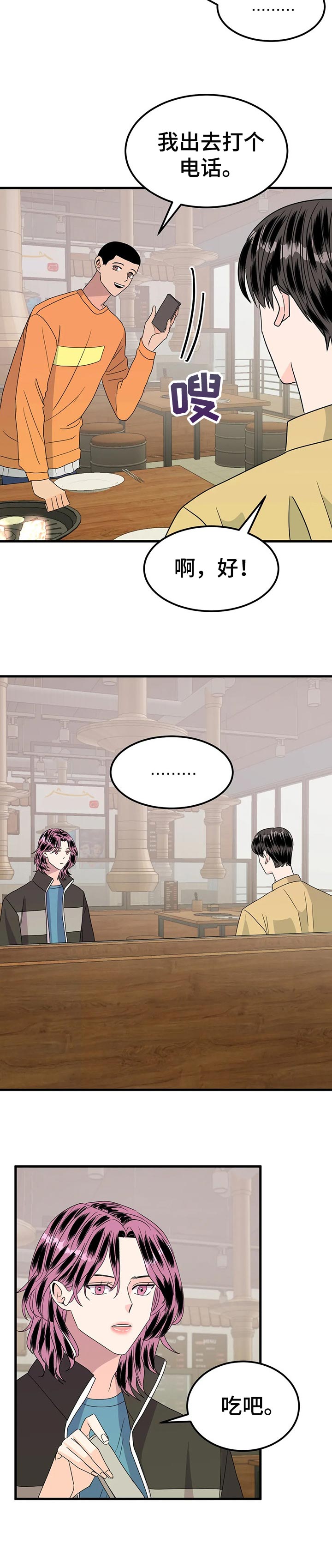 第33话7