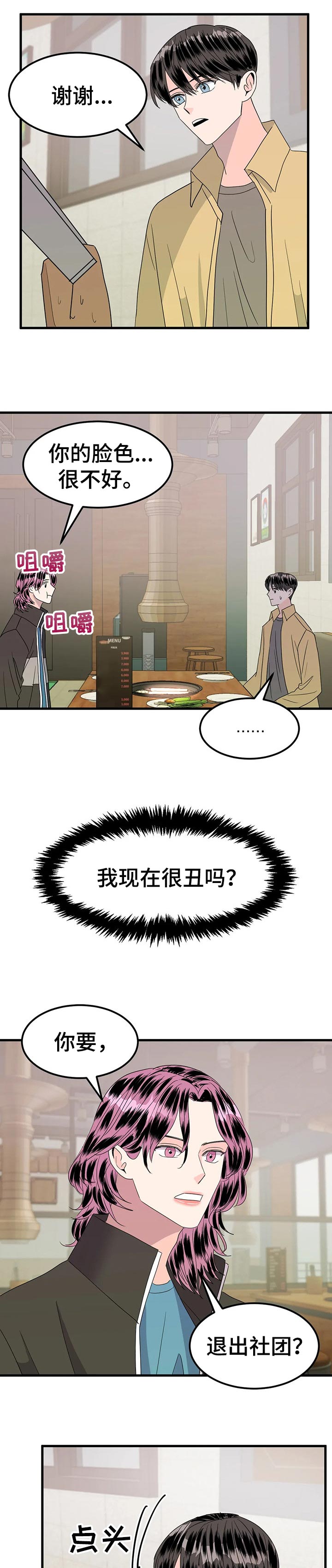 第33话8