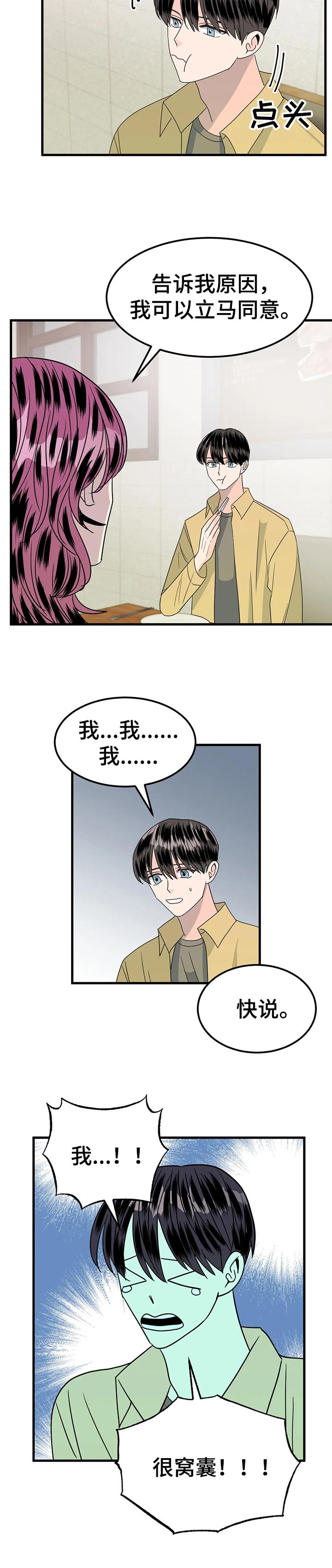 第33话9